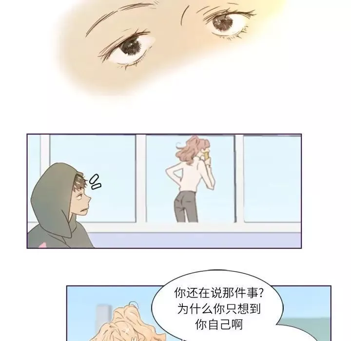 MissingUBAR-第10话 - 图片 30