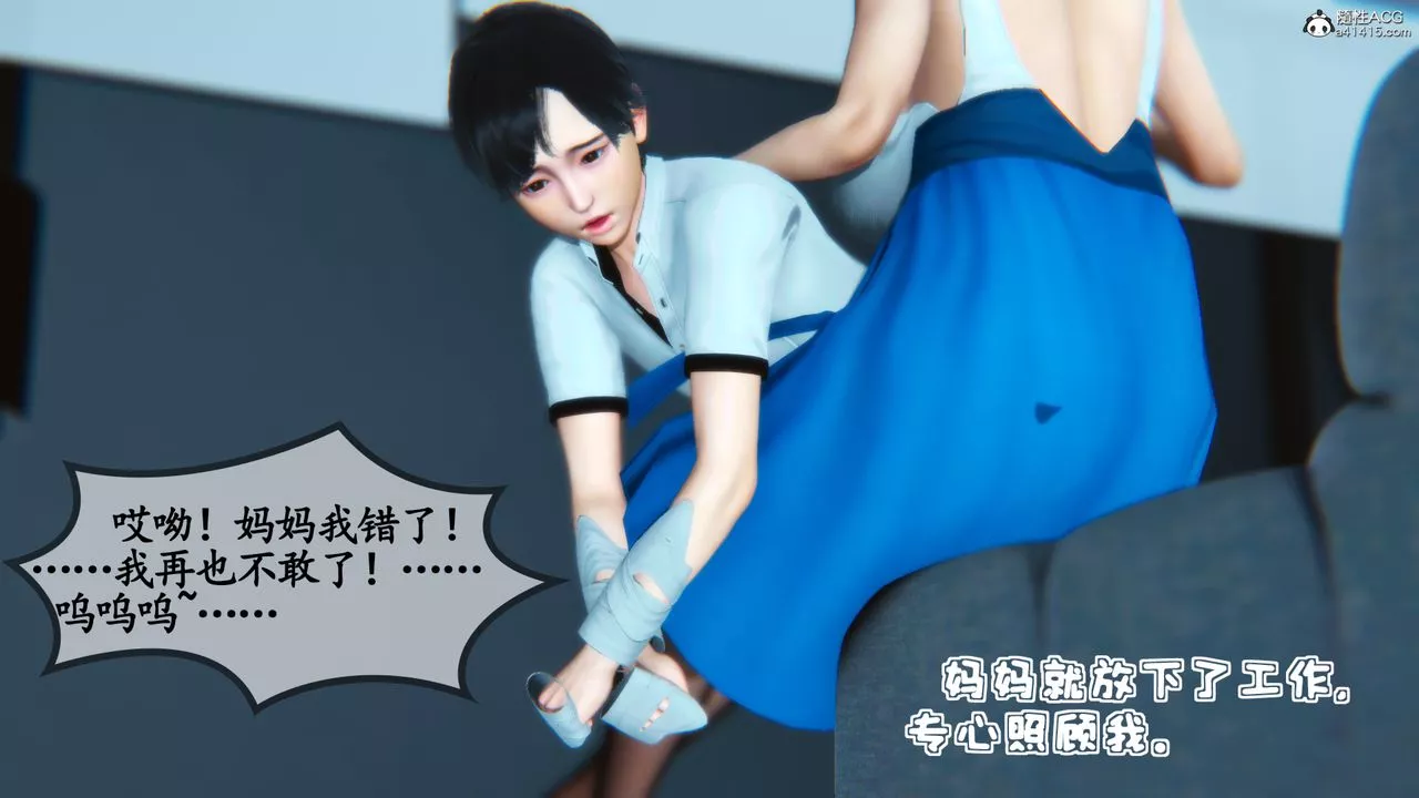 [3D]温柔的妈妈-第01话 - 图片 46