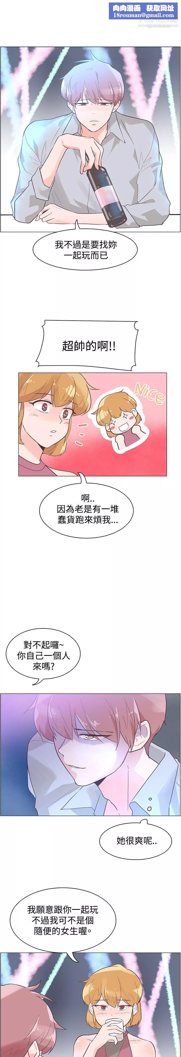 追杀金城武-第43话 - 图片 13