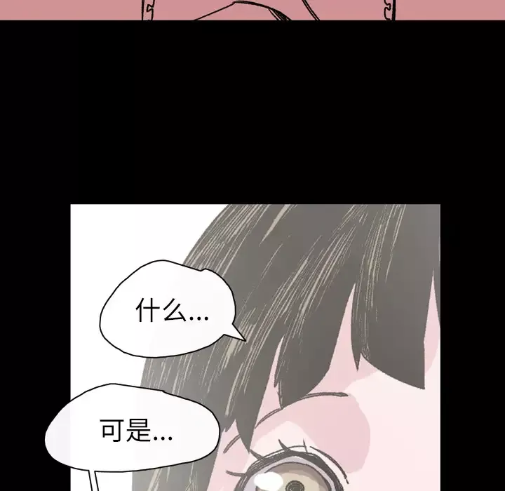 大声说爱我第19话