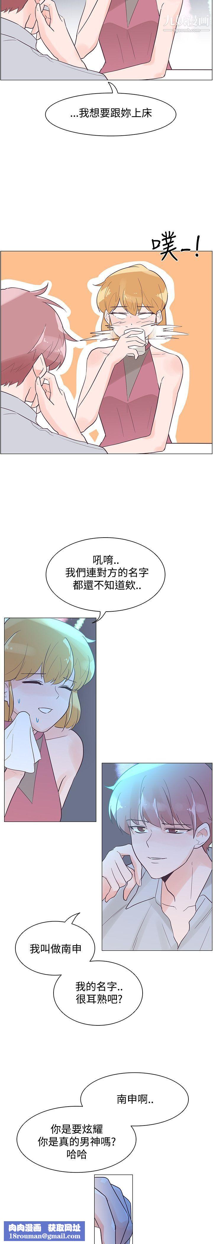 追杀金城武第43话