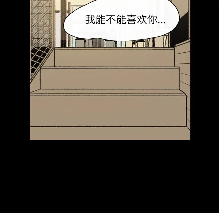 大声说爱我第19话