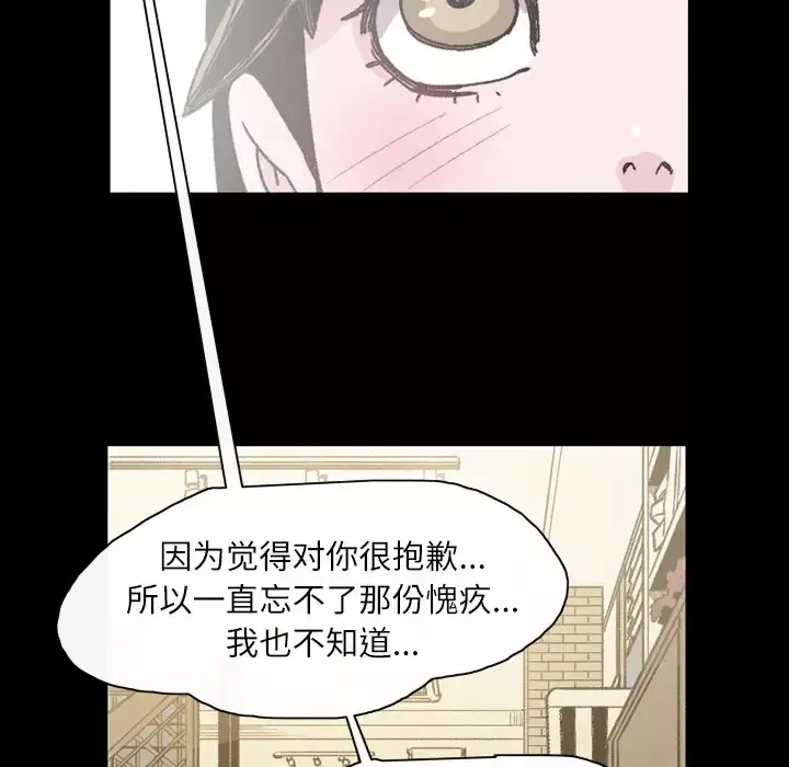 大声说爱我第19话