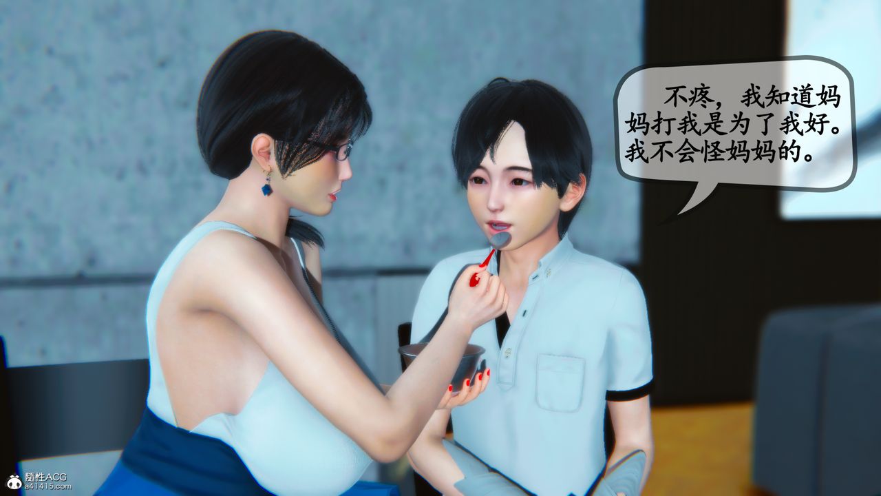 [3D]溫柔的媽媽第01話