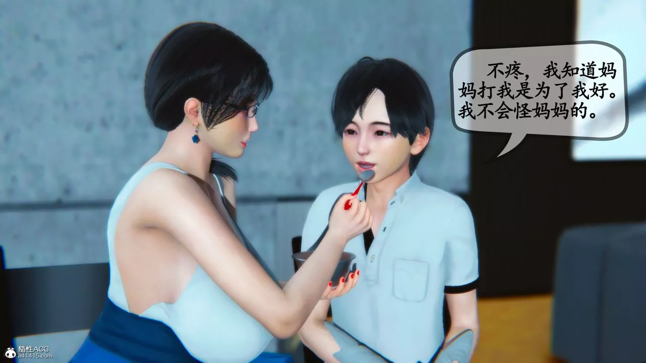 [3D]温柔的妈妈-第01话 - 图片 49