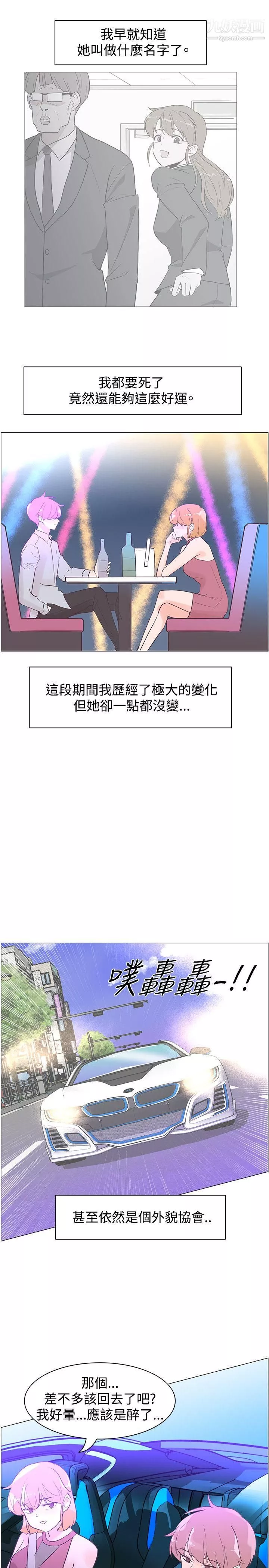 追杀金城武-第43话 - 图片 16