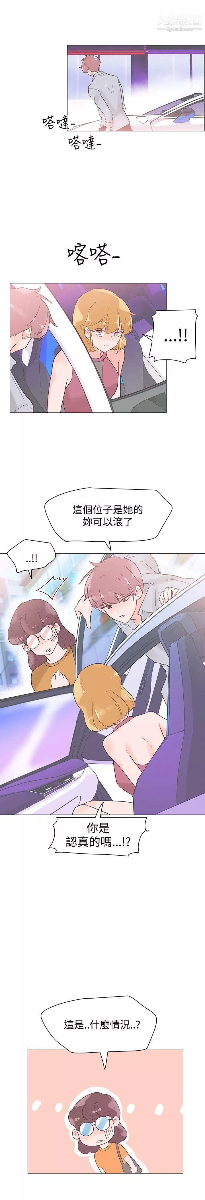 追杀金城武-第43话 - 图片 19