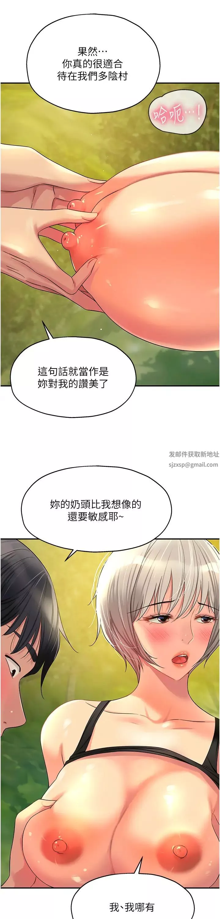 洞洞雜貨店第66話-劫後餘生的交歡
