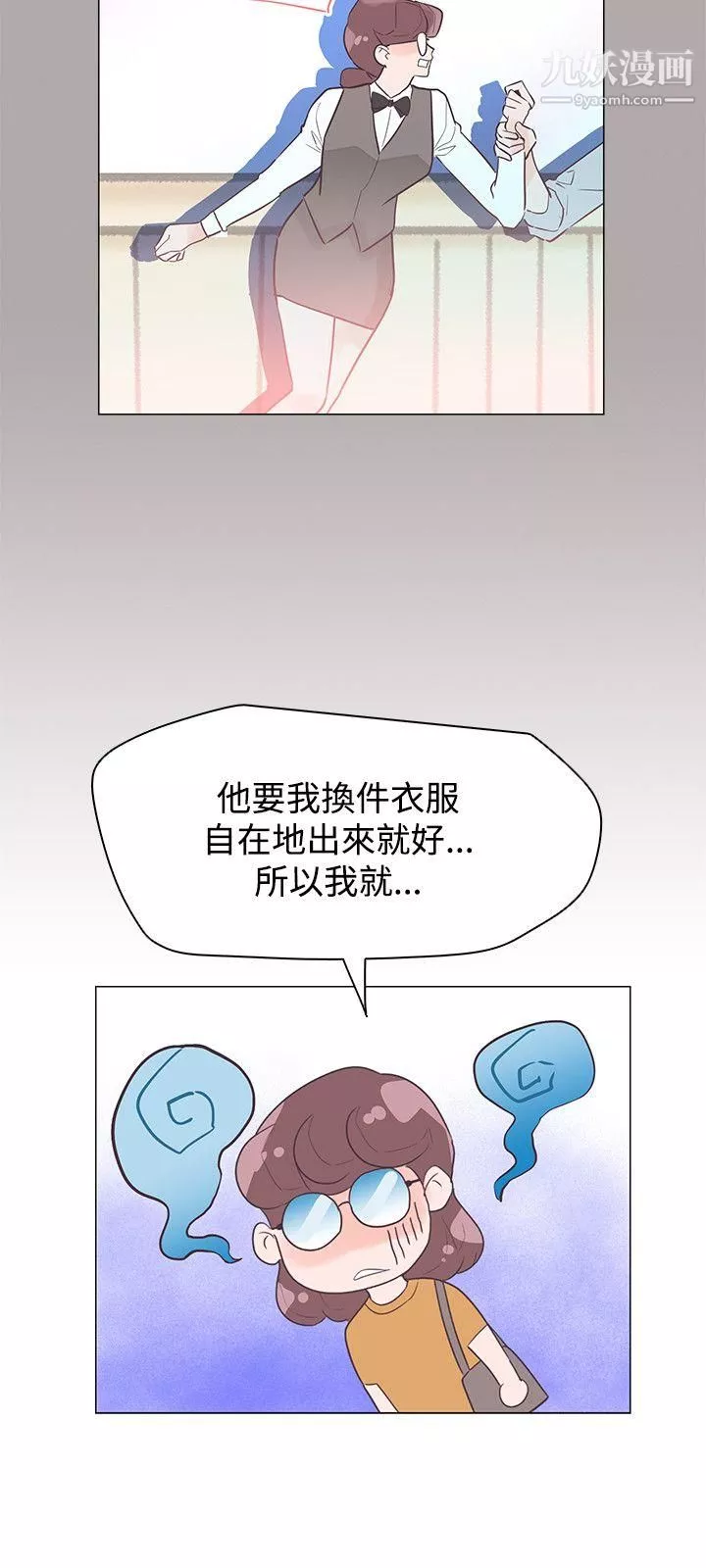 追殺金城武第43話