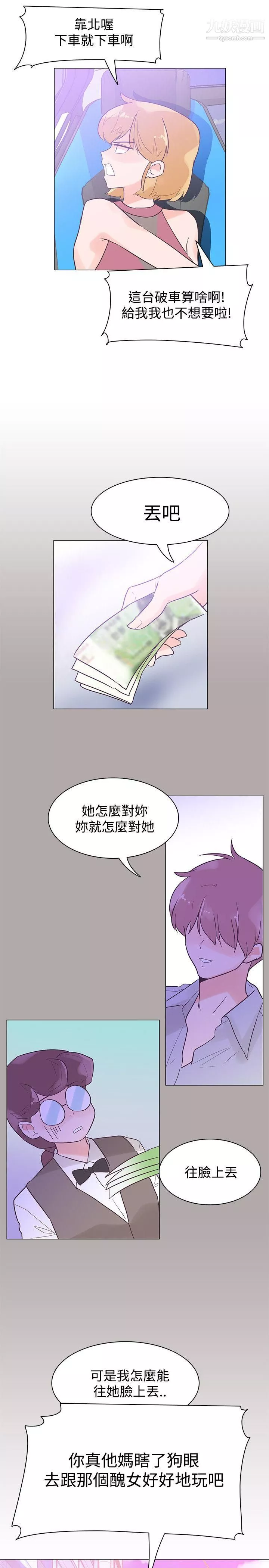 追杀金城武-第43话 - 图片 22