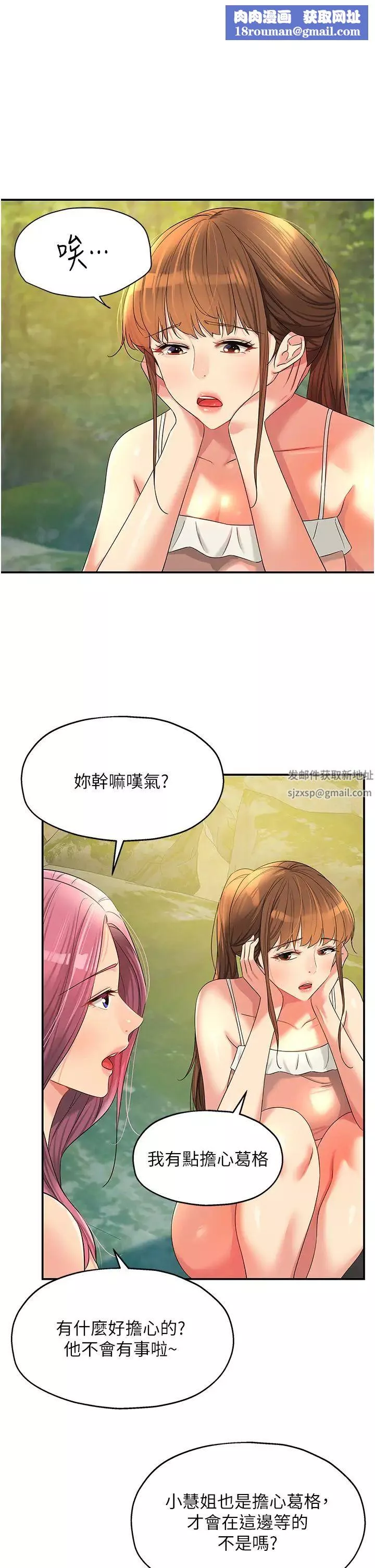 洞洞雜貨店第67話-小溪版火車便當