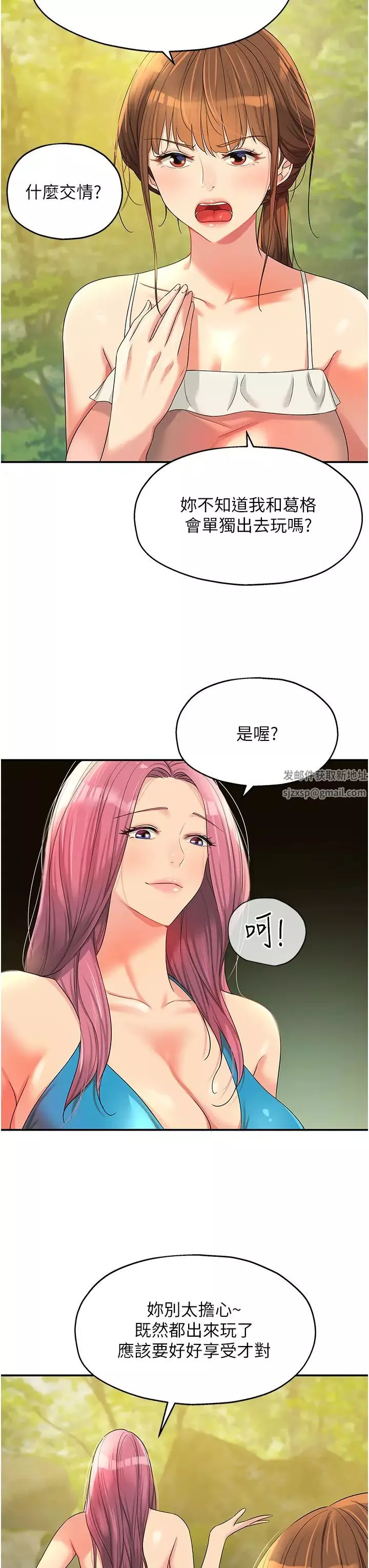 洞洞杂货店-第67话-小溪版火车便当 - 图片 3