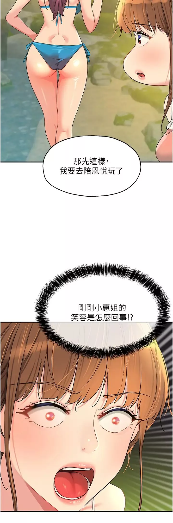 洞洞杂货店-第67话-小溪版火车便当 - 图片 4