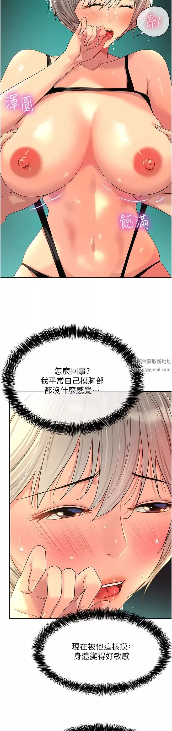 洞洞杂货店-第67话-小溪版火车便当 - 图片 7