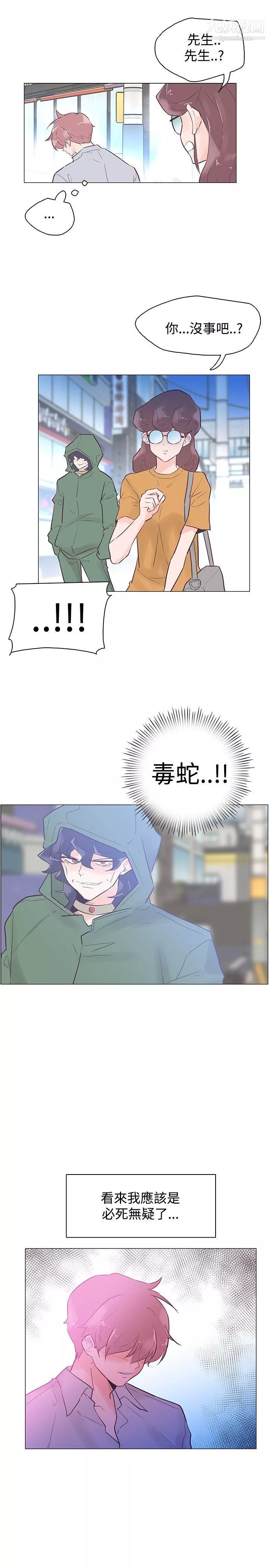 追殺金城武第44話
