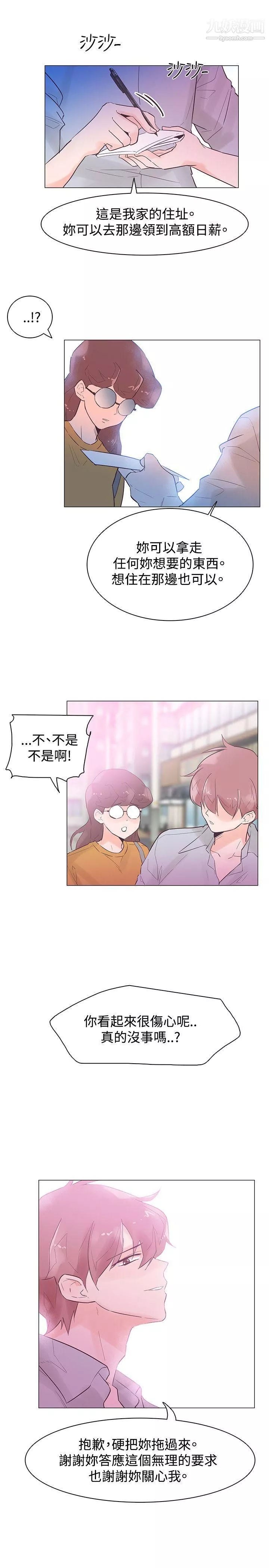 追殺金城武第44話