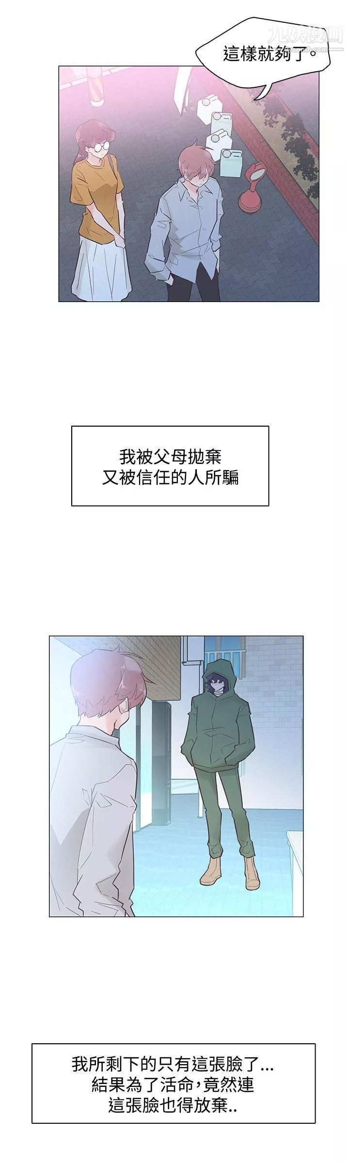 追杀金城武-第44话 - 图片 6