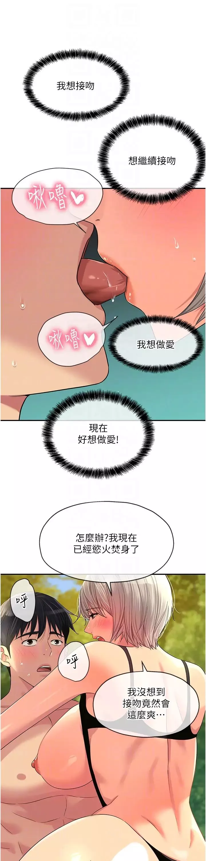 洞洞雜貨店第67話-小溪版火車便當