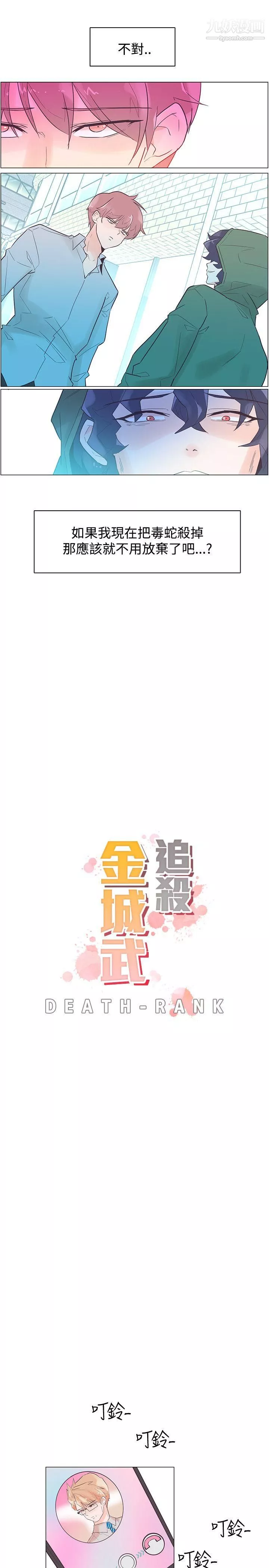 追殺金城武第44話