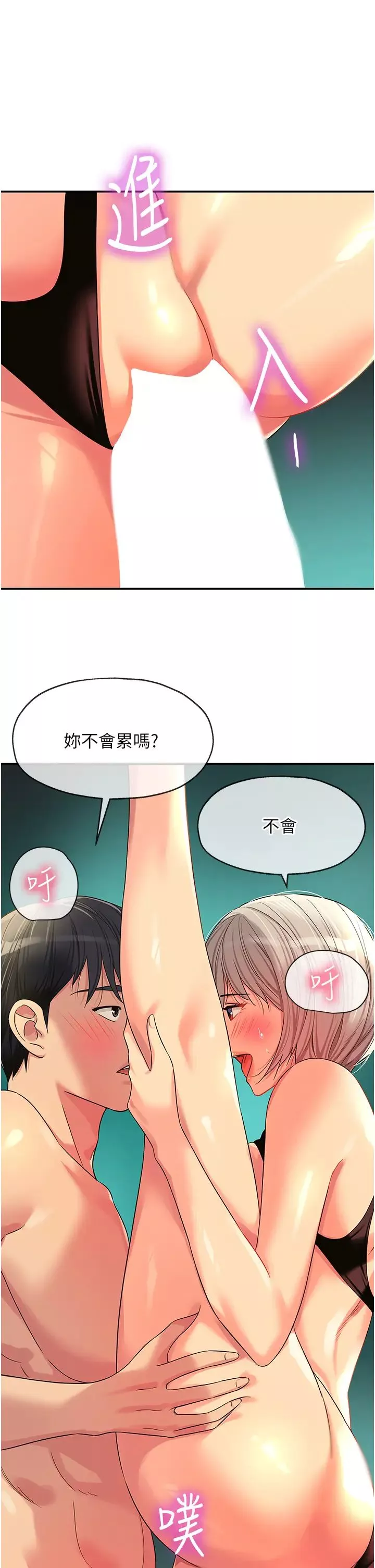 洞洞杂货店-第67话-小溪版火车便当 - 图片 17