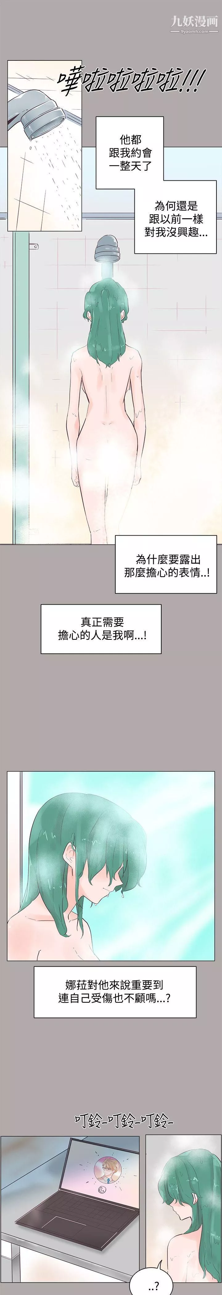 追殺金城武第44話