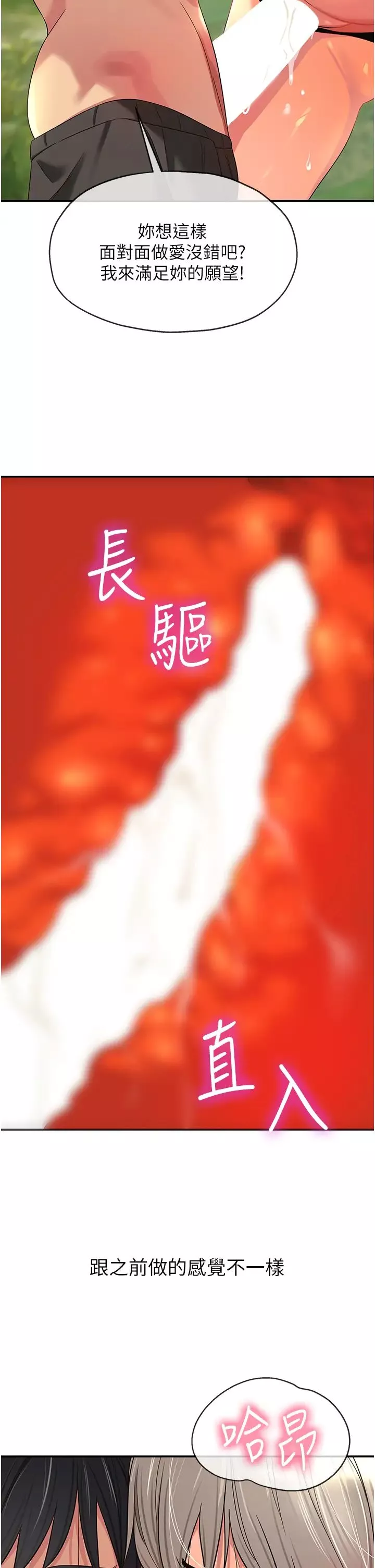 洞洞雜貨店第67話-小溪版火車便當