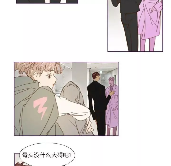 MissingUBAR-第11话 - 图片 11