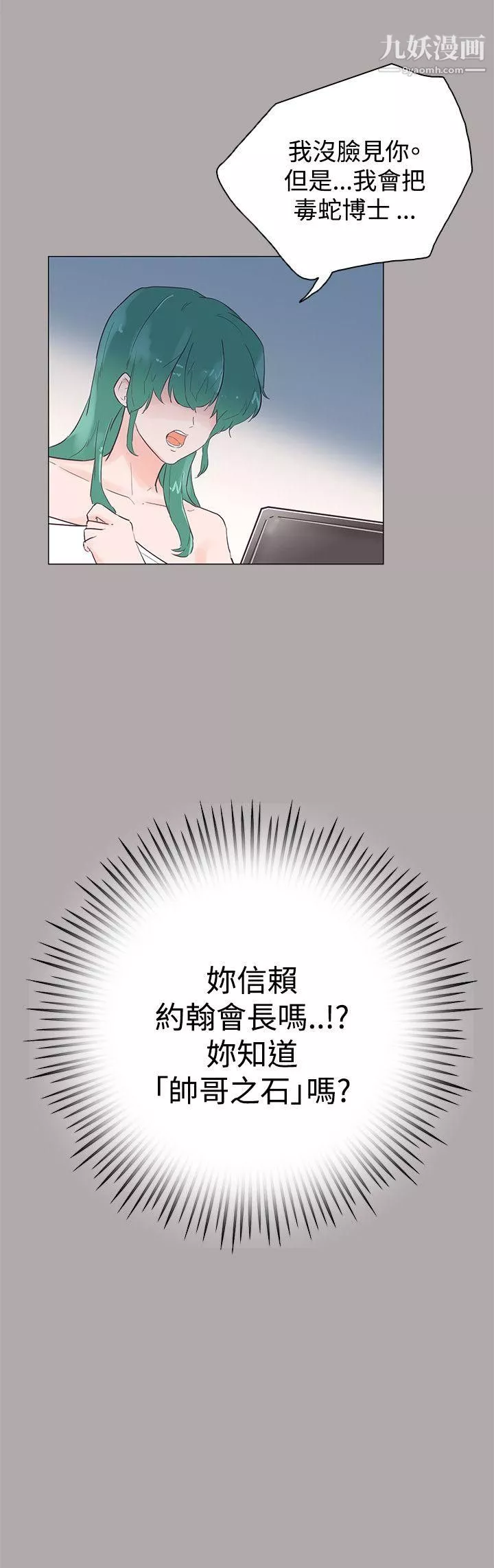 追殺金城武第44話