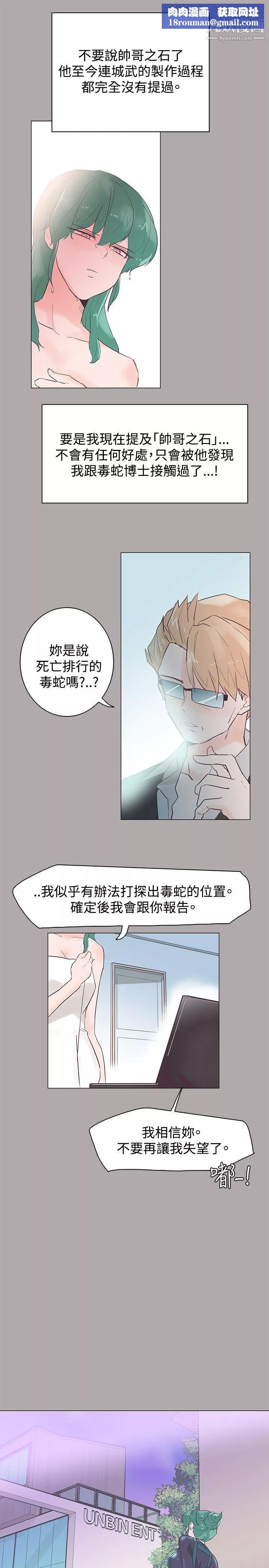 追殺金城武第44話