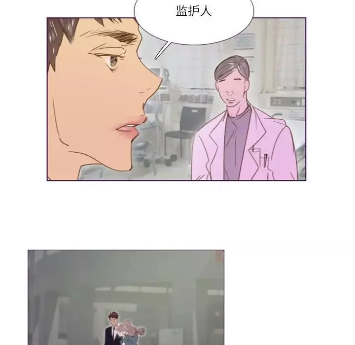 MissingUBAR-第11话 - 图片 13