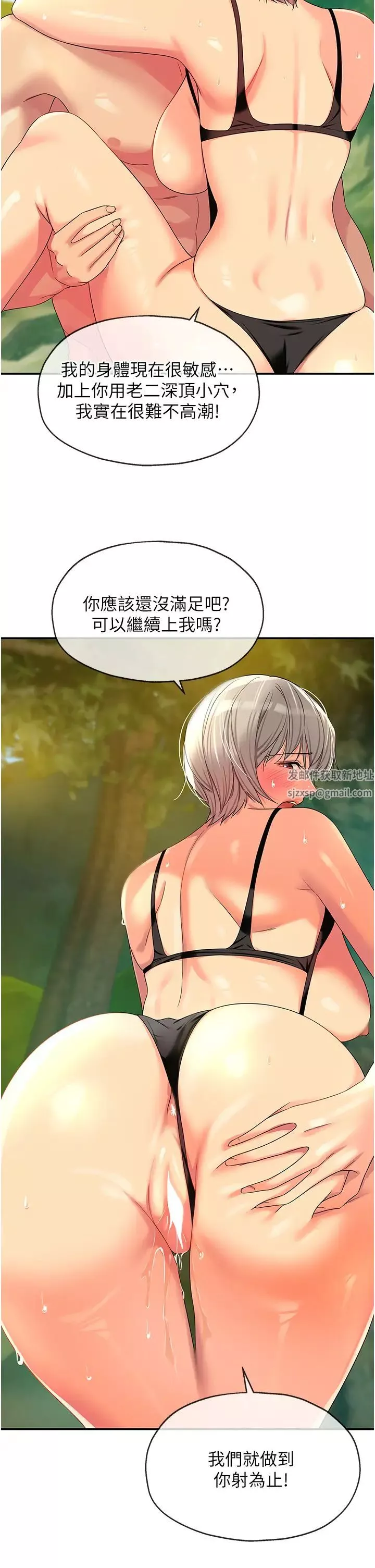 洞洞杂货店-第67话-小溪版火车便当 - 图片 25