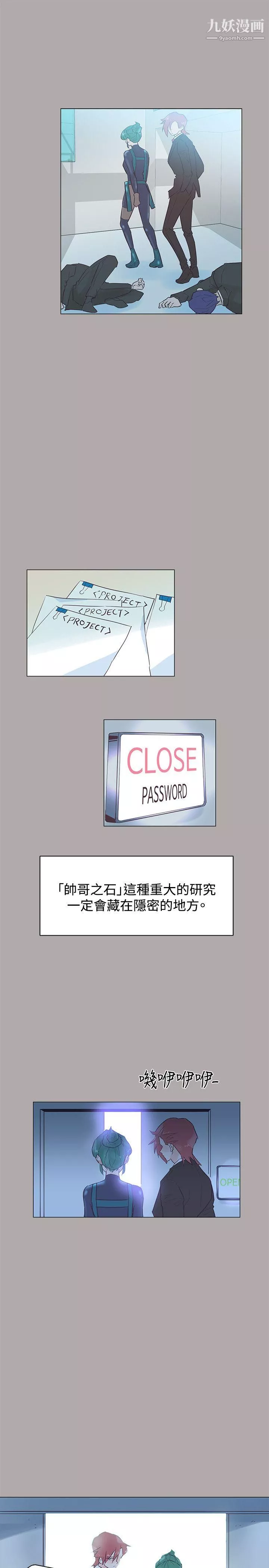 追殺金城武第44話