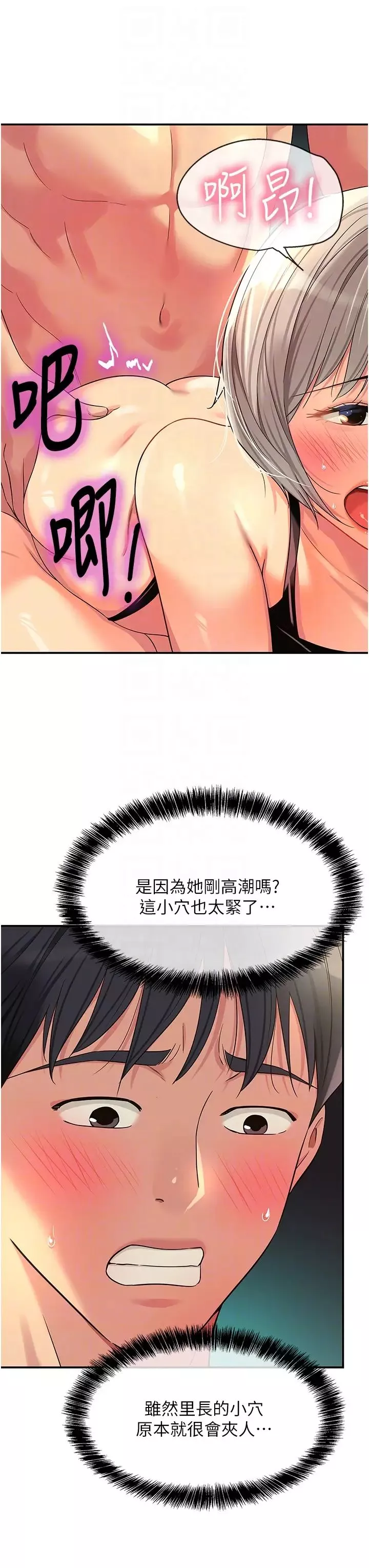 洞洞杂货店-第67话-小溪版火车便当 - 图片 26