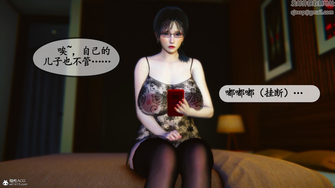 [3D]温柔的妈妈第02话