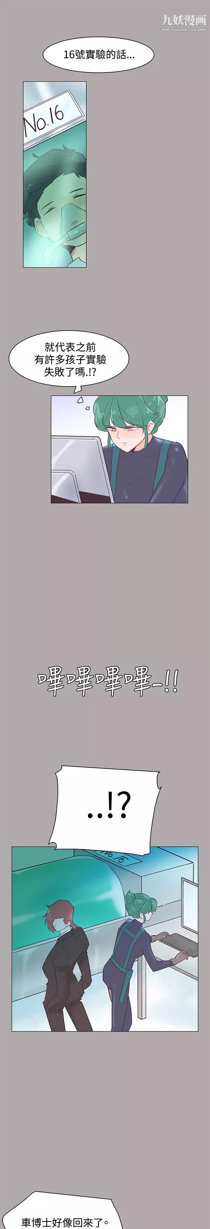 追殺金城武第44話