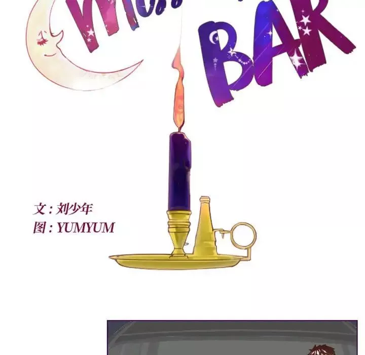 MissingUBAR第11話