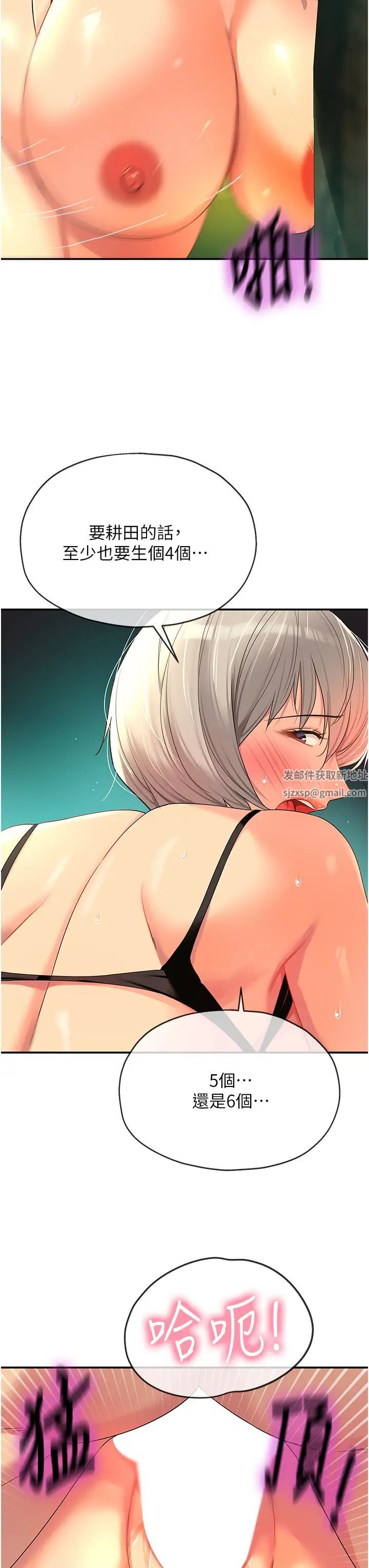 洞洞杂货店第67话-小溪版火车便当