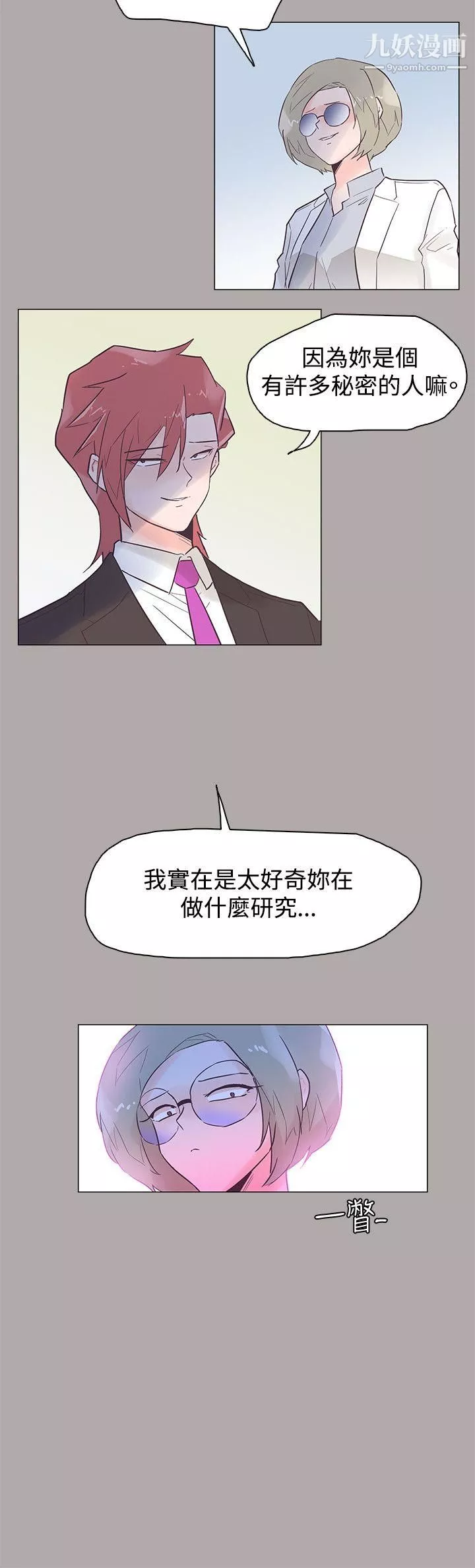 追杀金城武-第44话 - 图片 21