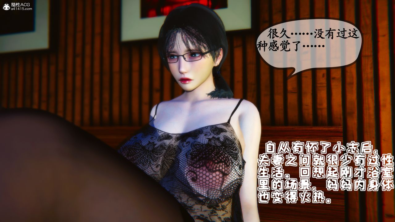 [3D]温柔的妈妈第02话