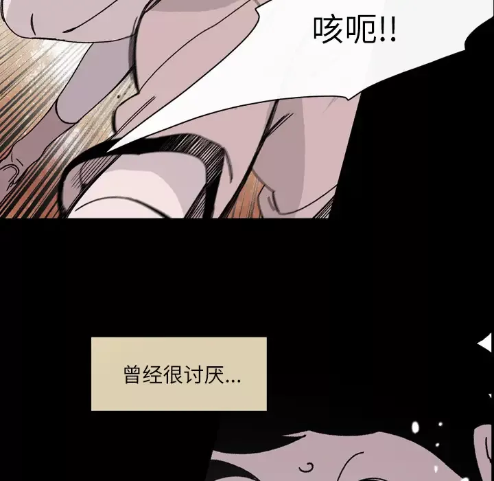 大声说爱我-第20话 - 图片 28