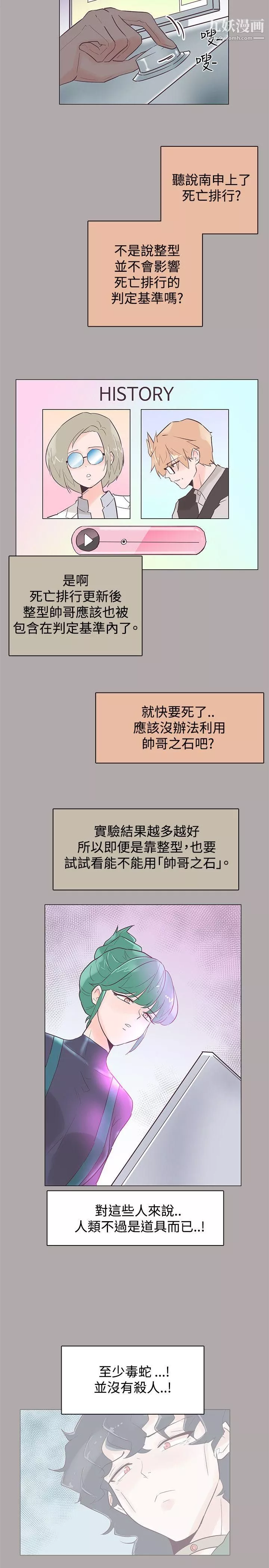 追殺金城武第44話