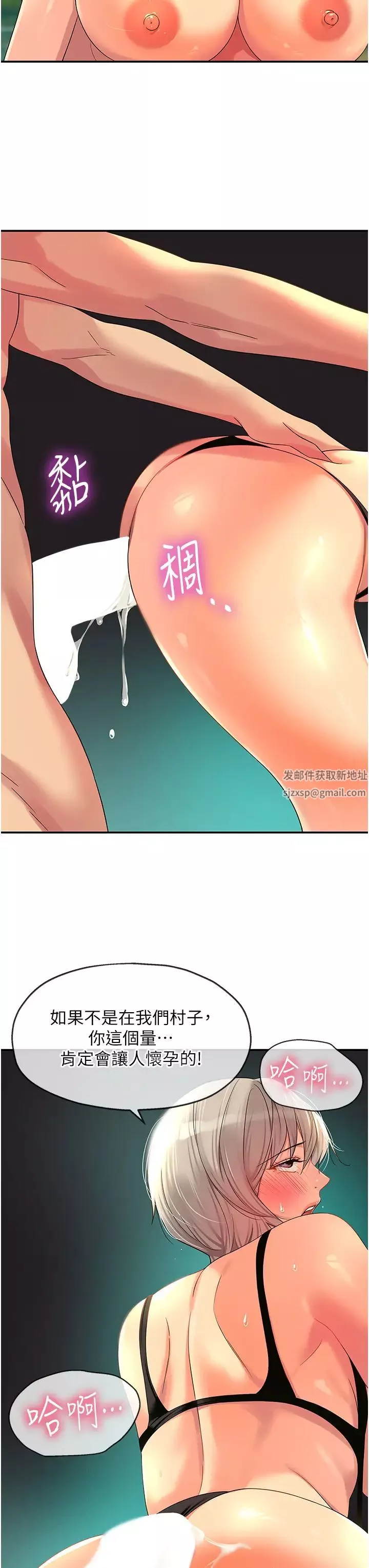 洞洞雜貨店第67話-小溪版火車便當