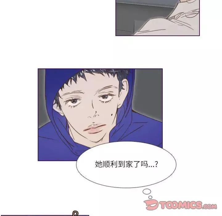 MissingUBAR-第11话 - 图片 26