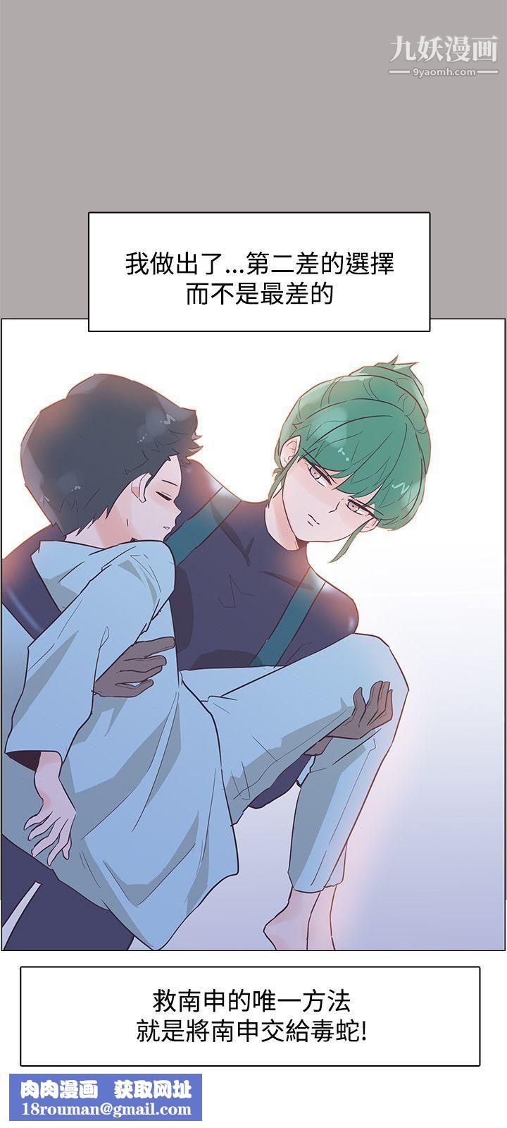 追杀金城武第44话