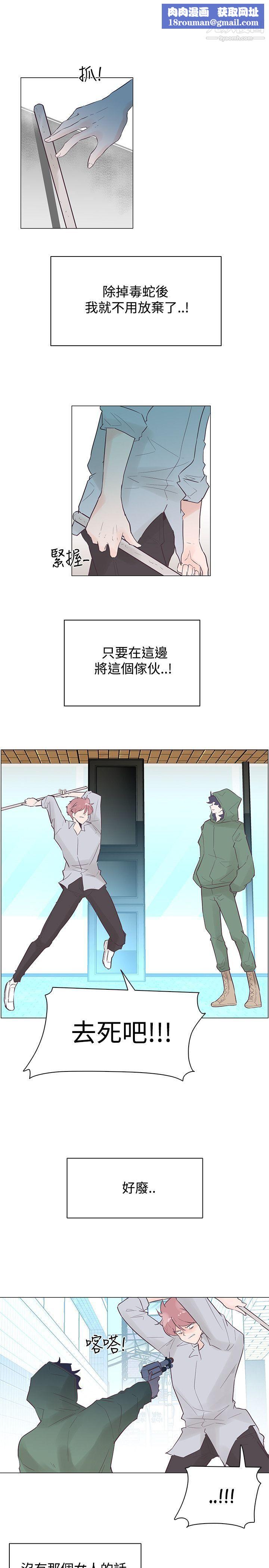 追杀金城武第45话