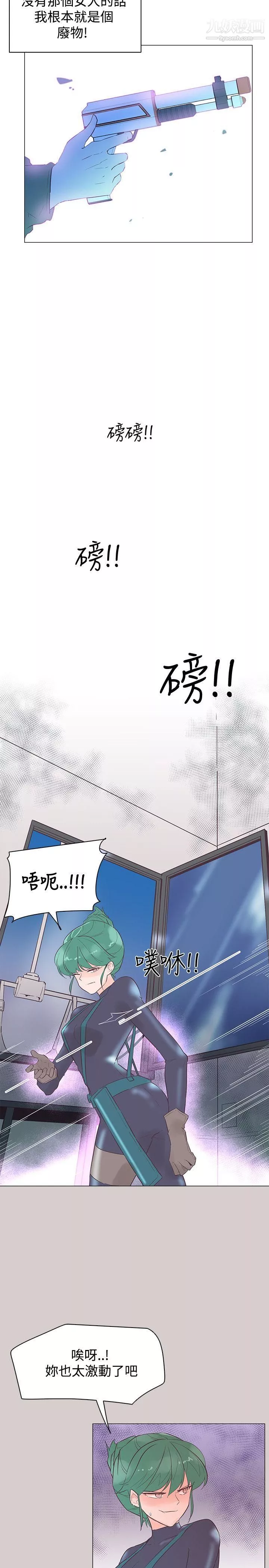 追殺金城武第45話