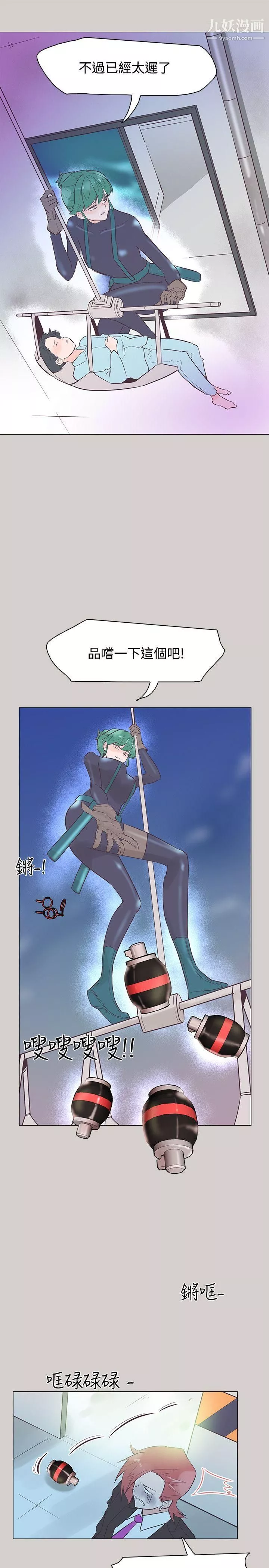 追殺金城武第45話