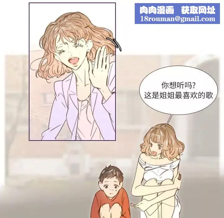 MissingUBAR-第11话 - 图片 35
