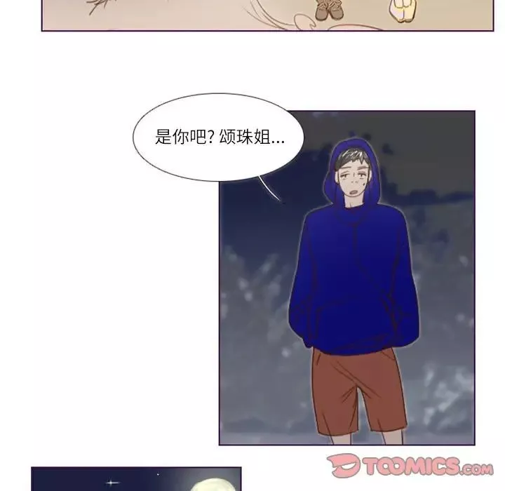 MissingUBAR-第11话 - 图片 38