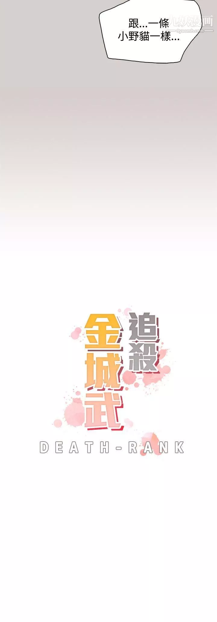 追杀金城武-第45话 - 图片 6